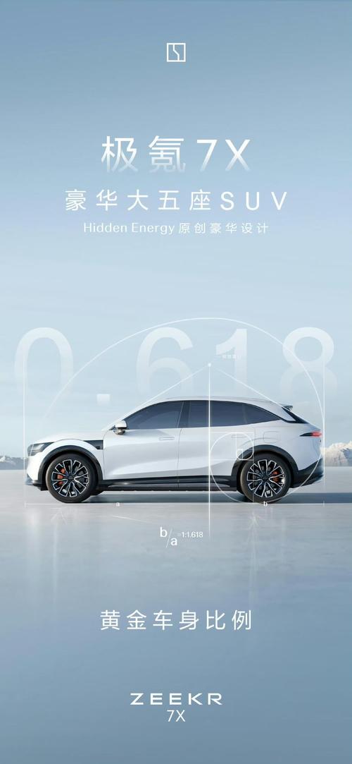 广州61雪佛兰的品牌故事与传播，极氪X紧凑型SUV的时尚与科技